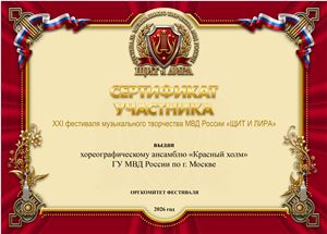 ХОРЕОГРАФИЯ Ансамбли